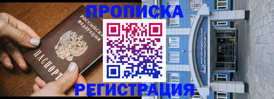 найти адрес прописки в Заполярном