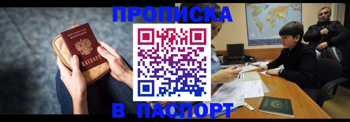 регистрация для школы в Заполярном