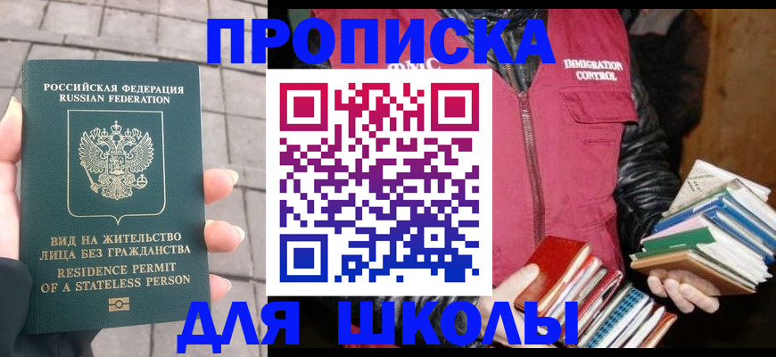 найти адрес прописки в Заполярном