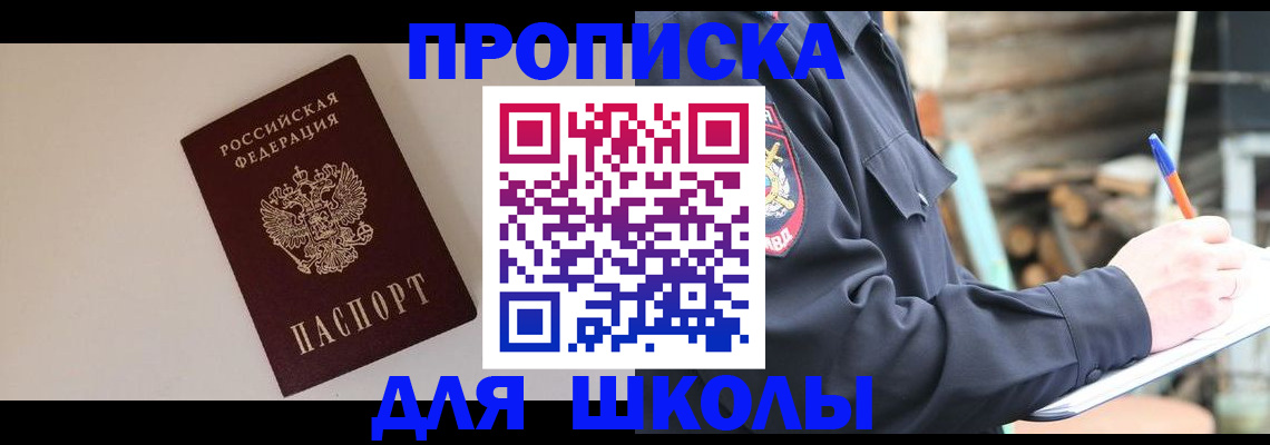 найти адрес прописки в Заполярном