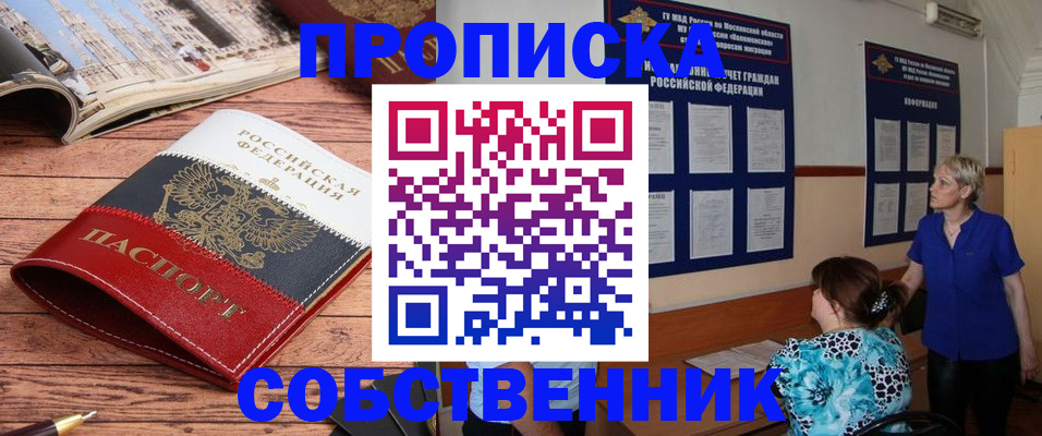 миграционный учет в Заполярном